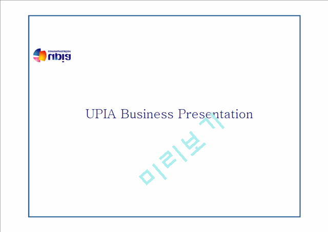 UPIA Business Presentation   (1 )